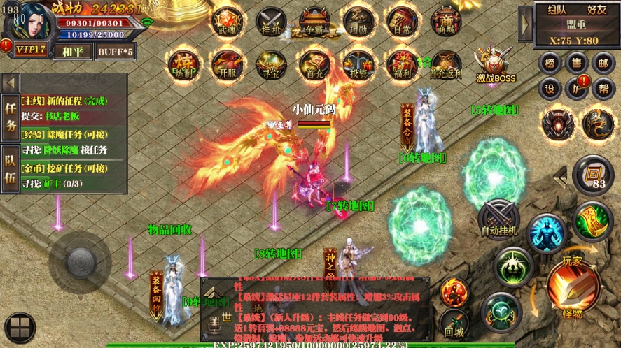 白日门传奇_纵横天下三职业版传奇手游_WIN学习手工服务端_通用视频教程_GM物品充值后台_安卓IOS苹果双端