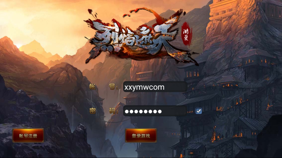 烈焰遮天红装版_经典3D传奇烈焰遮天手游_Win学习手工服务端_文本教程_安卓版