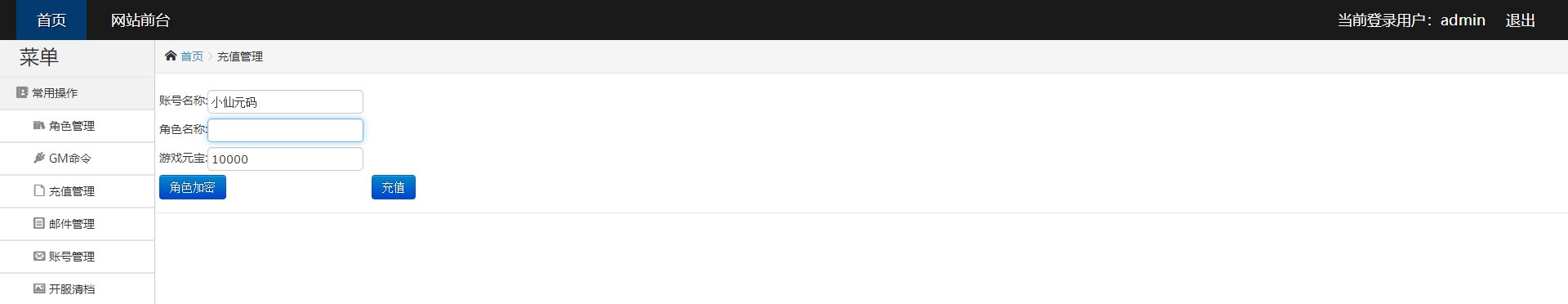 烈焰遮天红装版_经典3D传奇烈焰遮天手游_Win学习手工服务端_文本教程_安卓版