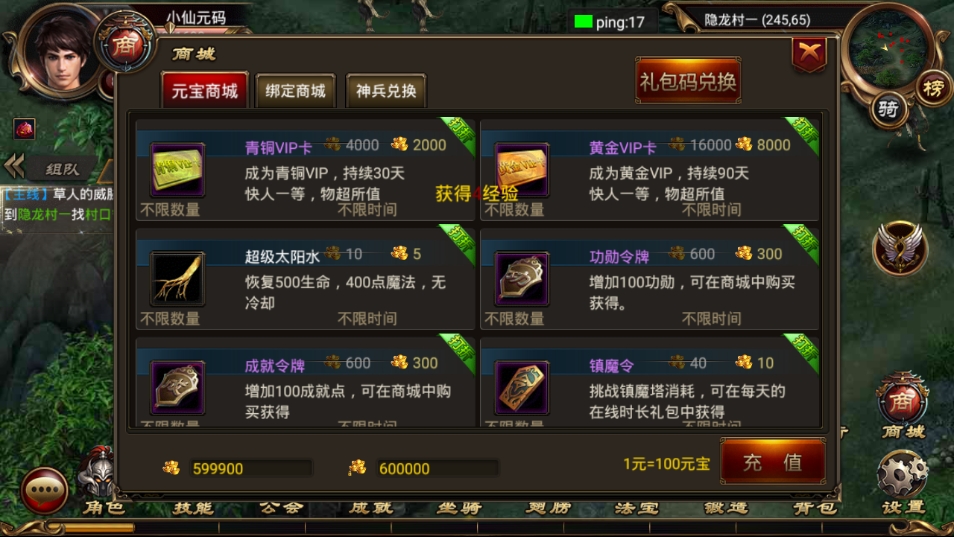 烈焰遮天红装版_经典3D传奇烈焰遮天手游_Win学习手工服务端_文本教程_安卓版