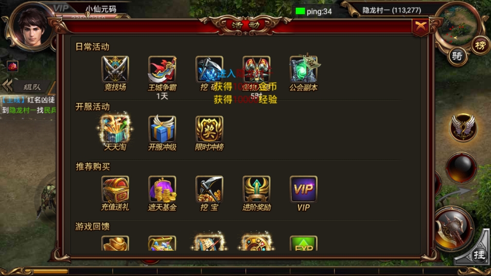 烈焰遮天红装版_经典3D传奇烈焰遮天手游_Win学习手工服务端_文本教程_安卓版