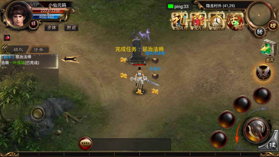 烈焰遮天红装版_经典3D传奇烈焰遮天手游_Win学习手工服务端_文本教程_安卓版