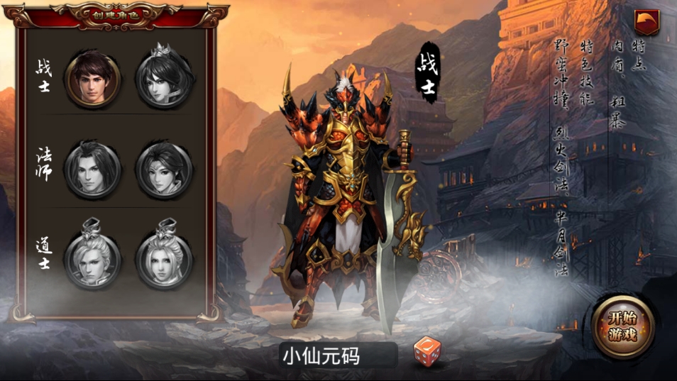 烈焰遮天紫装版_经典3D传奇烈焰遮天_Win学习手工服务端_文本教程_安卓版