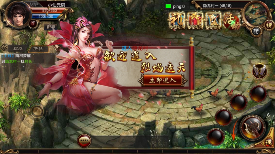 烈焰遮天紫装版_经典3D传奇烈焰遮天_Win学习手工服务端_文本教程_安卓版