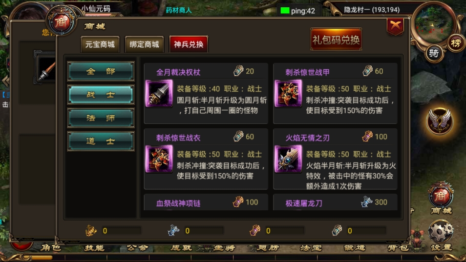 烈焰遮天紫装版_经典3D传奇烈焰遮天_Win学习手工服务端_文本教程_安卓版