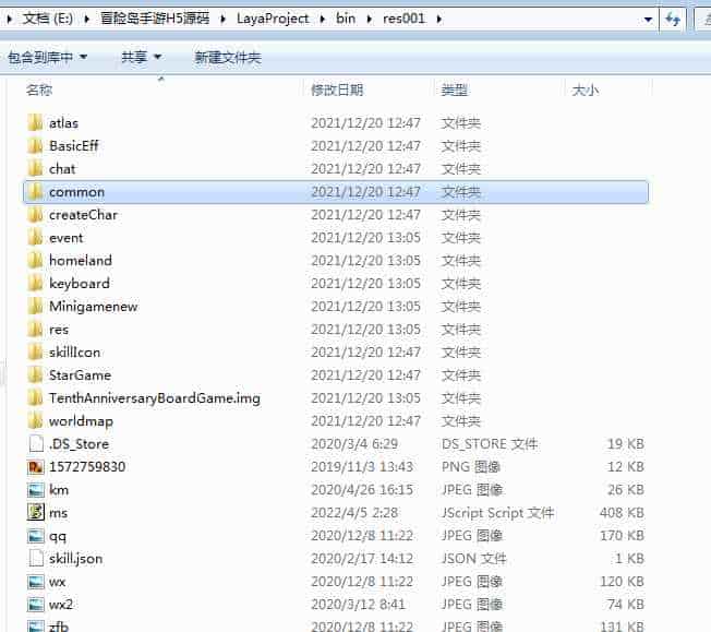 冒险岛三网H5全套源码_经典2D横版卷轴仙关三网H5全网通剧情手游_2023年11月23日最新打包整理