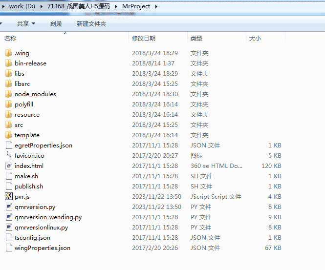 战国美人[前端+后端全套源码]_三网H5_3D仙侠闯关全网通剧情手游_2023年11月23日最新打包整理