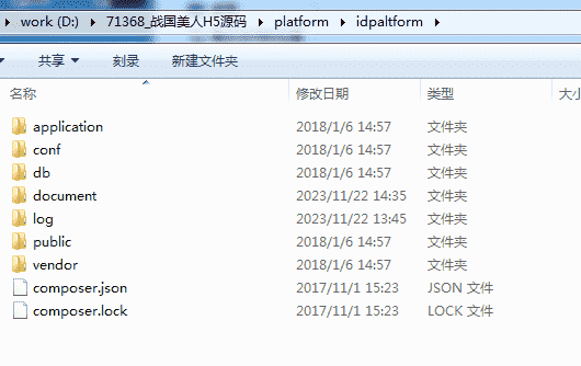 战国美人[前端+后端全套源码]_三网H5_3D仙侠闯关全网通剧情手游_2023年11月23日最新打包整理