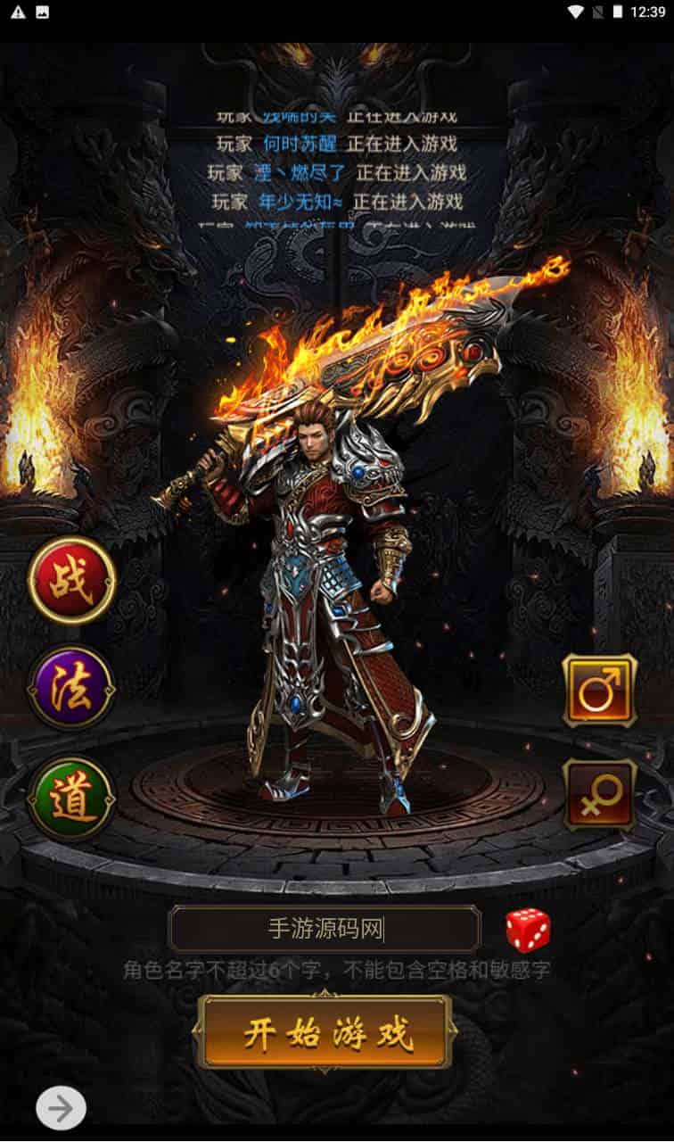 雷霆传奇之暗殿主宰华子光柱时装版_经典三网H5全网通雷霆传奇手游_2023年11月23日最新打包Linux服务端_通用视频架设教程_大光柱新时装新称号新武器新翅膀战灵_多功能GM网页管理物品后台