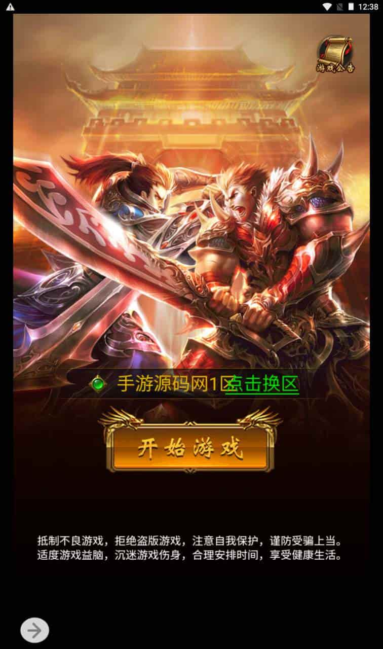 雷霆传奇之暗殿主宰华子光柱时装版_经典三网H5全网通雷霆传奇手游_2023年11月23日最新打包Linux服务端_通用视频架设教程_大光柱新时装新称号新武器新翅膀战灵_多功能GM网页管理物品后台