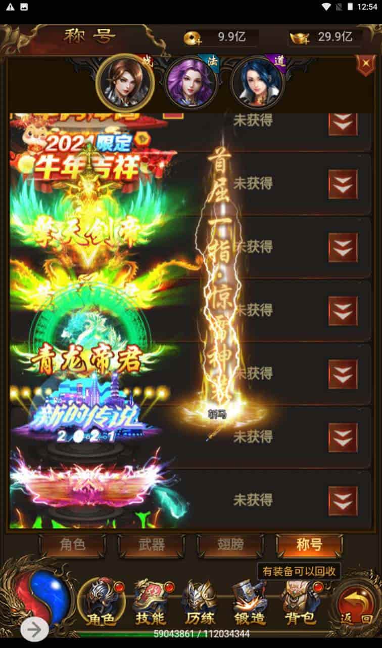 雷霆传奇之暗殿主宰华子光柱时装版_经典三网H5全网通雷霆传奇手游_2023年11月23日最新打包Linux服务端_通用视频架设教程_大光柱新时装新称号新武器新翅膀战灵_多功能GM网页管理物品后台