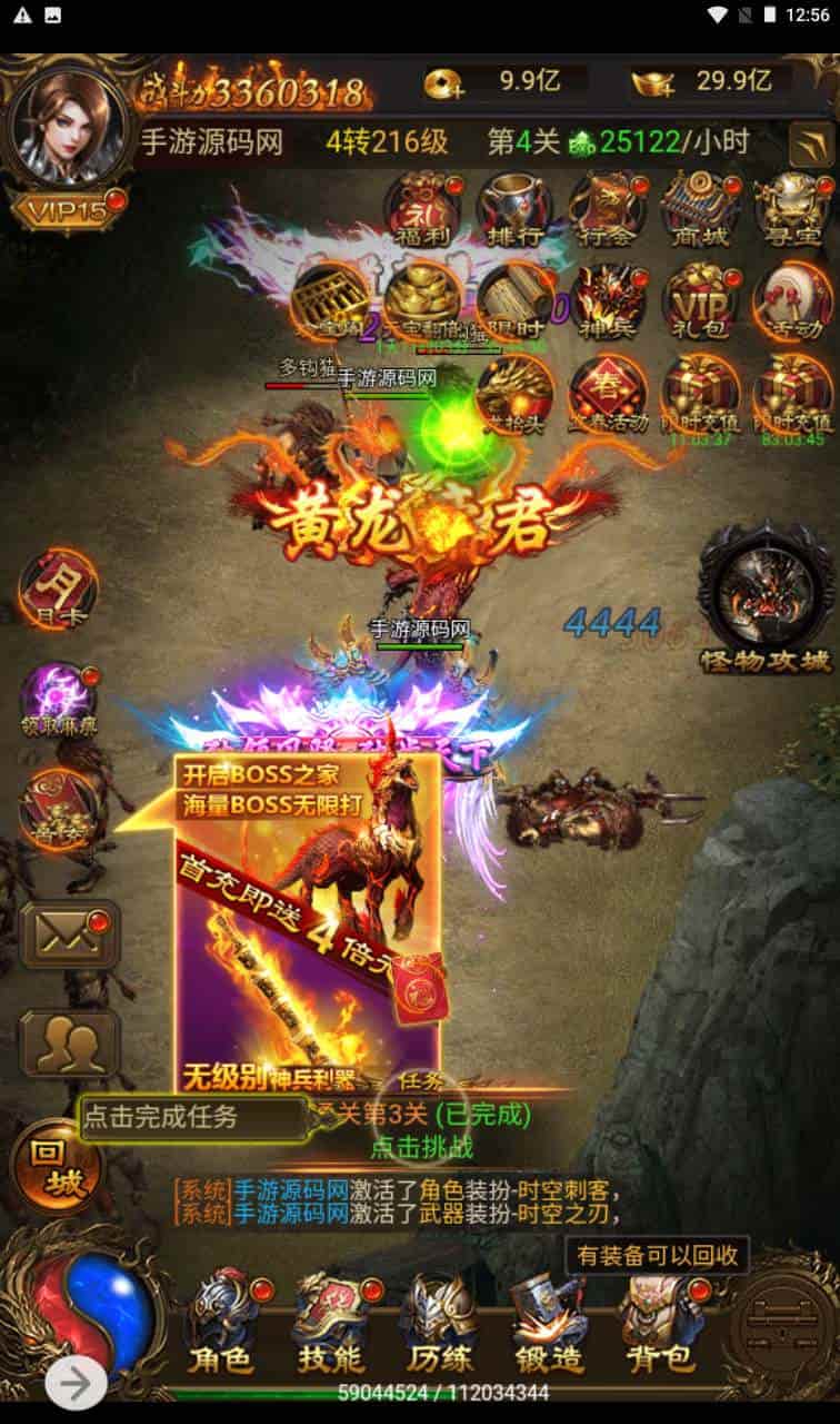 雷霆传奇之暗殿主宰华子光柱时装版_经典三网H5全网通雷霆传奇手游_2023年11月23日最新打包Linux服务端_通用视频架设教程_大光柱新时装新称号新武器新翅膀战灵_多功能GM网页管理物品后台