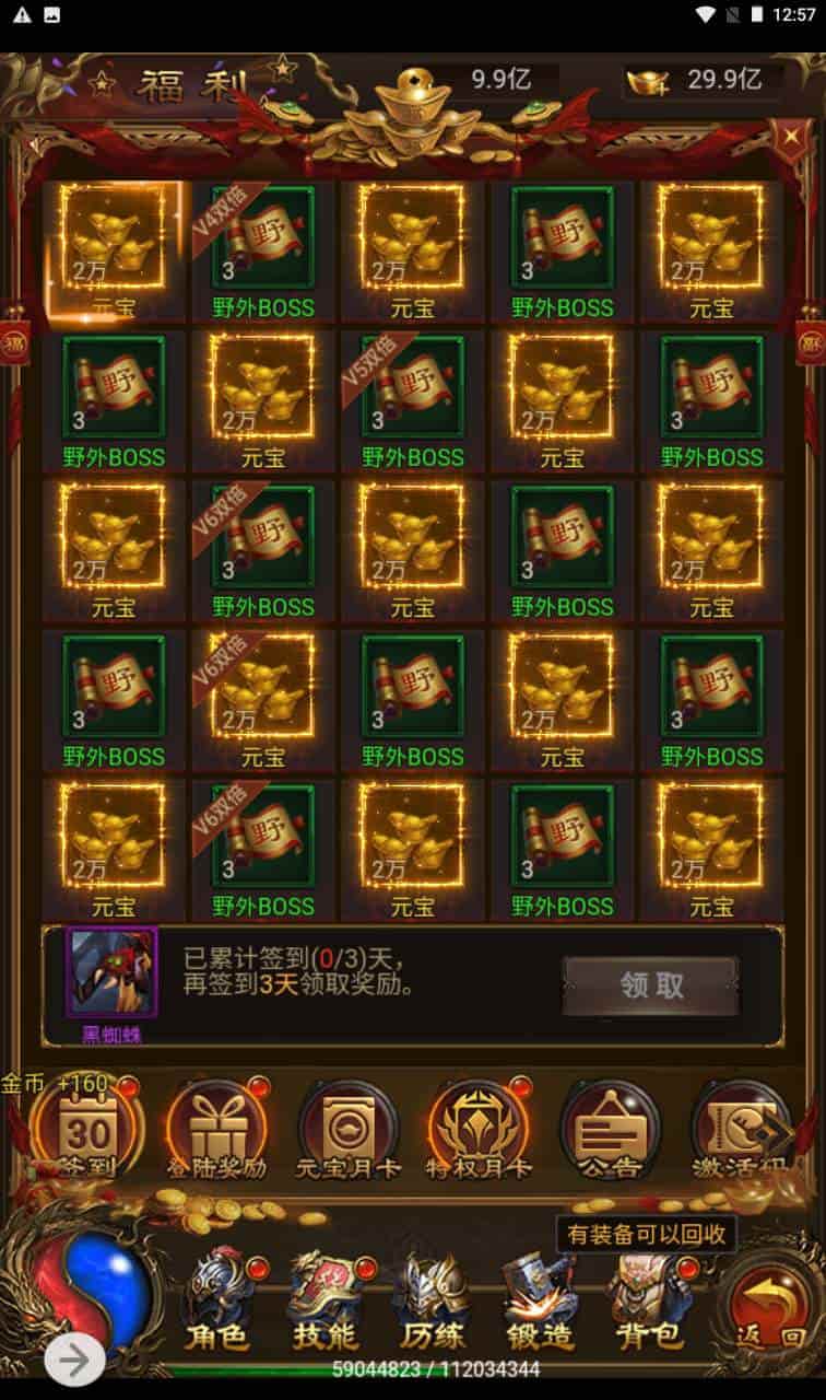 雷霆传奇之暗殿主宰华子光柱时装版_经典三网H5全网通雷霆传奇手游_2023年11月23日最新打包Linux服务端_通用视频架设教程_大光柱新时装新称号新武器新翅膀战灵_多功能GM网页管理物品后台