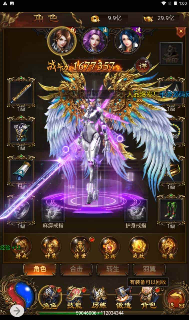 雷霆传奇之暗殿主宰华子光柱时装版_经典三网H5全网通雷霆传奇手游_2023年11月23日最新打包Linux服务端_通用视频架设教程_大光柱新时装新称号新武器新翅膀战灵_多功能GM网页管理物品后台