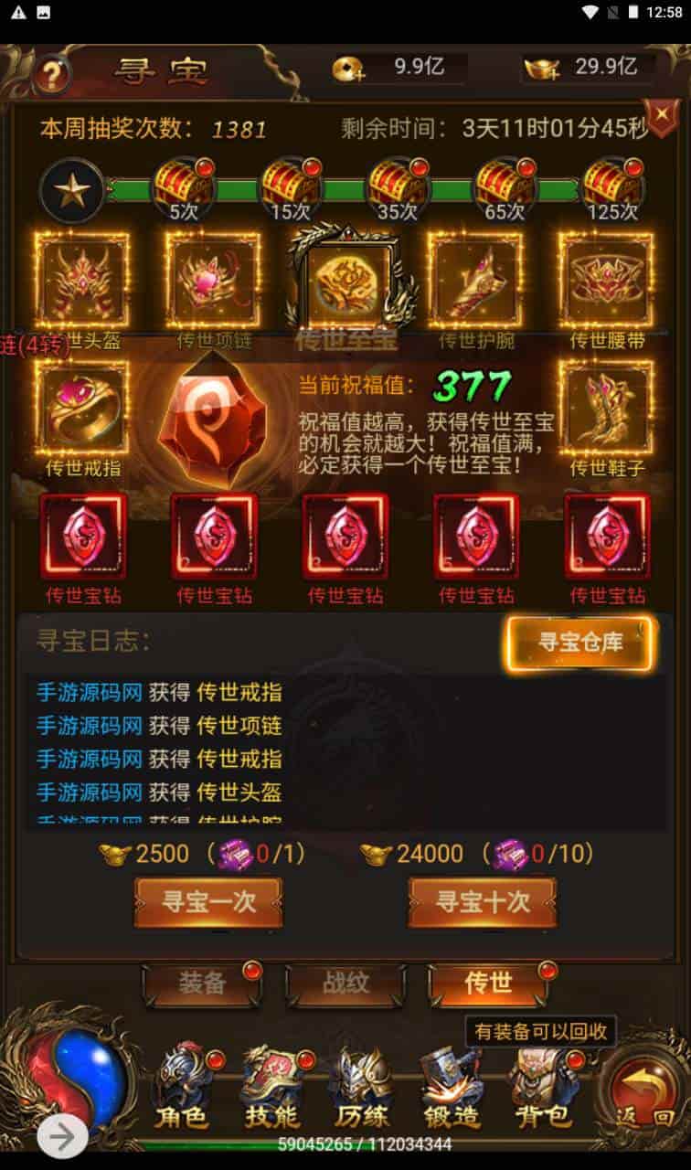 雷霆传奇之暗殿主宰华子光柱时装版_经典三网H5全网通雷霆传奇手游_2023年11月23日最新打包Linux服务端_通用视频架设教程_大光柱新时装新称号新武器新翅膀战灵_多功能GM网页管理物品后台