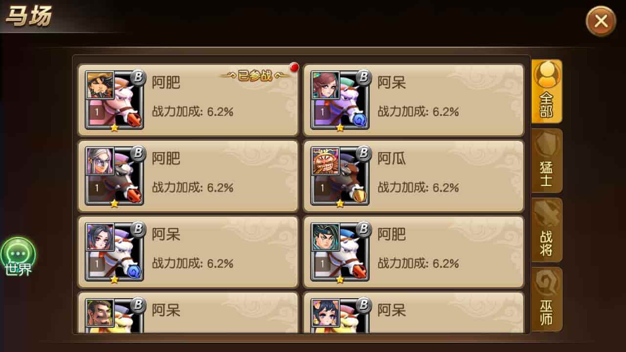 我朝有马2_稀有卡牌Q萌特色三国手游_Linux服务端_视频教程_GM网页后台工具_安卓版本