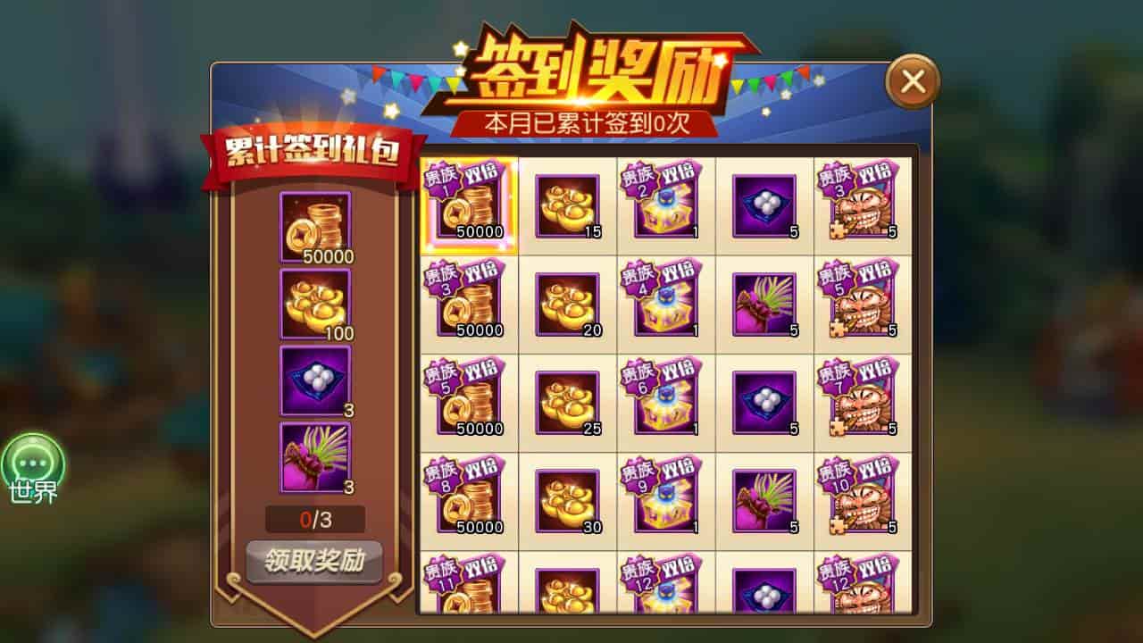 我朝有马2_稀有卡牌Q萌特色三国手游_Linux服务端_视频教程_GM网页后台工具_安卓版本