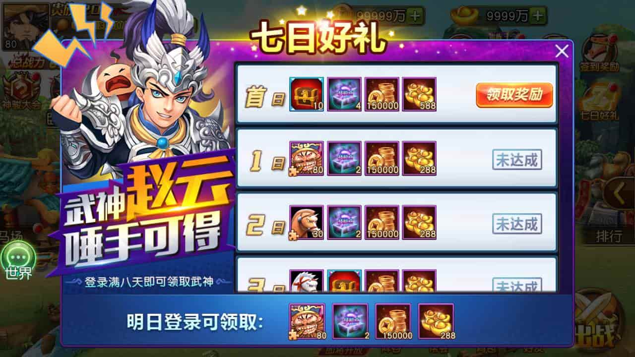 我朝有马2_稀有卡牌Q萌特色三国手游_Linux服务端_视频教程_GM网页后台工具_安卓版本