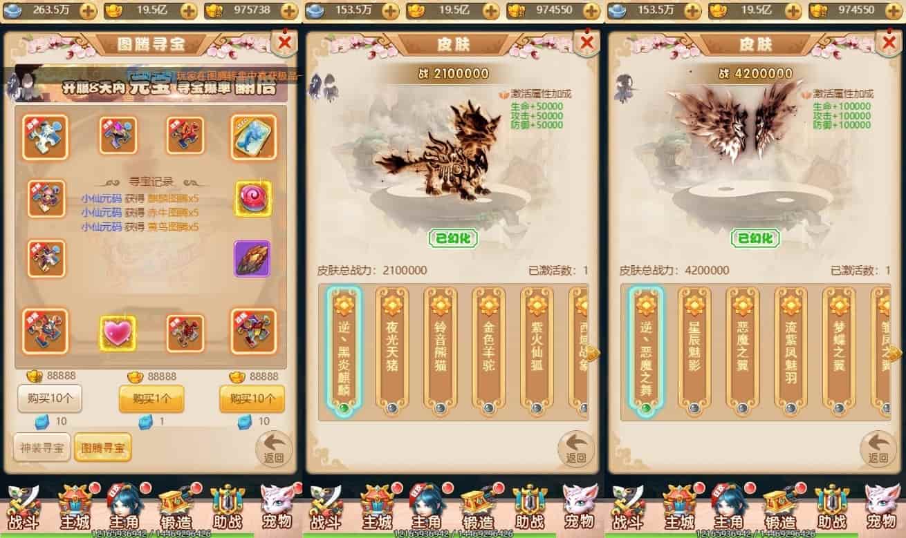 哪吒之魔童降世H5，三网H5手游换皮版本，提供VM镜像单机一键端和Linux学习手工服务端