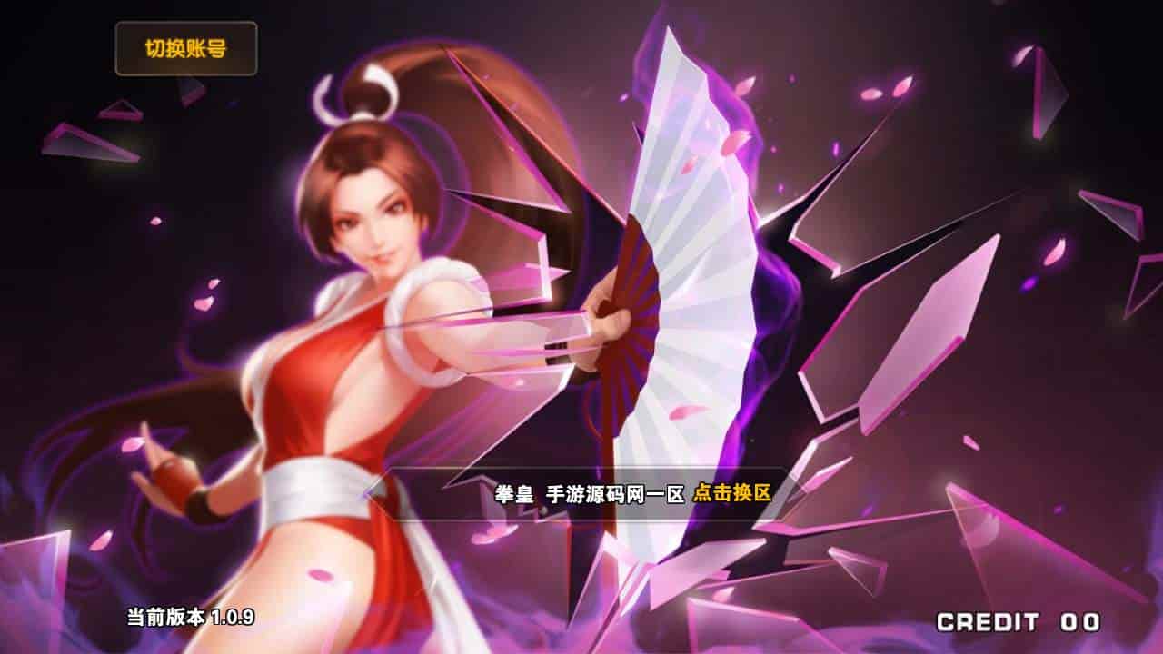 拳皇2016_3D卡通拳皇格斗闯关手游_2023年11月17日最新打包Win服务端_通用视频架设教程_安卓版本