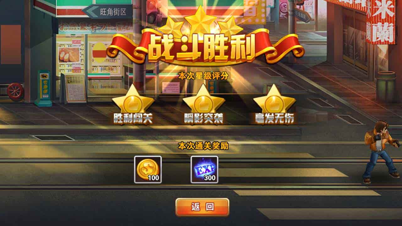 拳皇2016_3D卡通拳皇格斗闯关手游_2023年11月17日最新打包Win服务端_通用视频架设教程_安卓版本