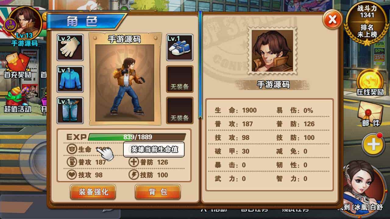 拳皇2016_3D卡通拳皇格斗闯关手游_2023年11月17日最新打包Win服务端_通用视频架设教程_安卓版本