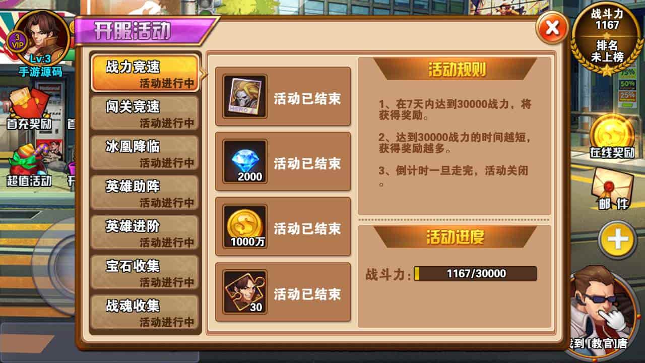 拳皇2016_3D卡通拳皇格斗闯关手游_2023年11月17日最新打包Win服务端_通用视频架设教程_安卓版本