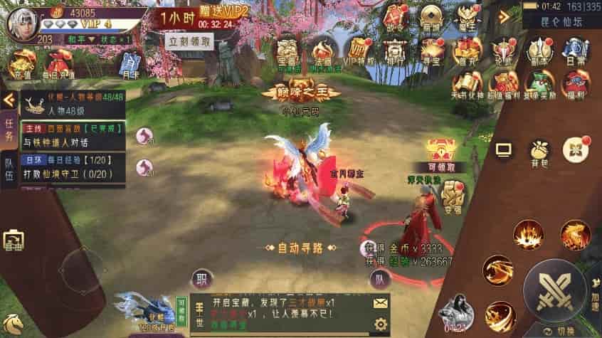 剑道仙唔_唯美仙侠手游3D剑道仙唔_WIN学习手工服务端_无IP数限制_通用视频教程_安卓端_GM物品充值后台