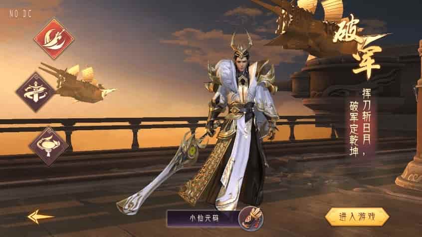 剑道仙唔_唯美仙侠手游3D剑道仙唔_WIN学习手工服务端_无IP数限制_通用视频教程_安卓端_GM物品充值后台