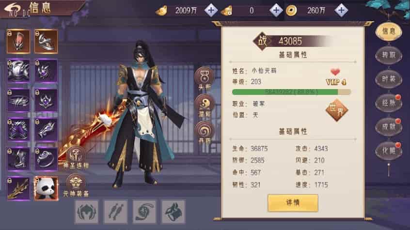 剑道仙唔_唯美仙侠手游3D剑道仙唔_WIN学习手工服务端_无IP数限制_通用视频教程_安卓端_GM物品充值后台