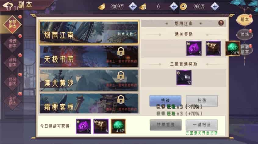 剑道仙唔_唯美仙侠手游3D剑道仙唔_WIN学习手工服务端_无IP数限制_通用视频教程_安卓端_GM物品充值后台