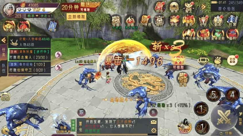 剑道仙唔_唯美仙侠手游3D剑道仙唔_WIN学习手工服务端_无IP数限制_通用视频教程_安卓端_GM物品充值后台