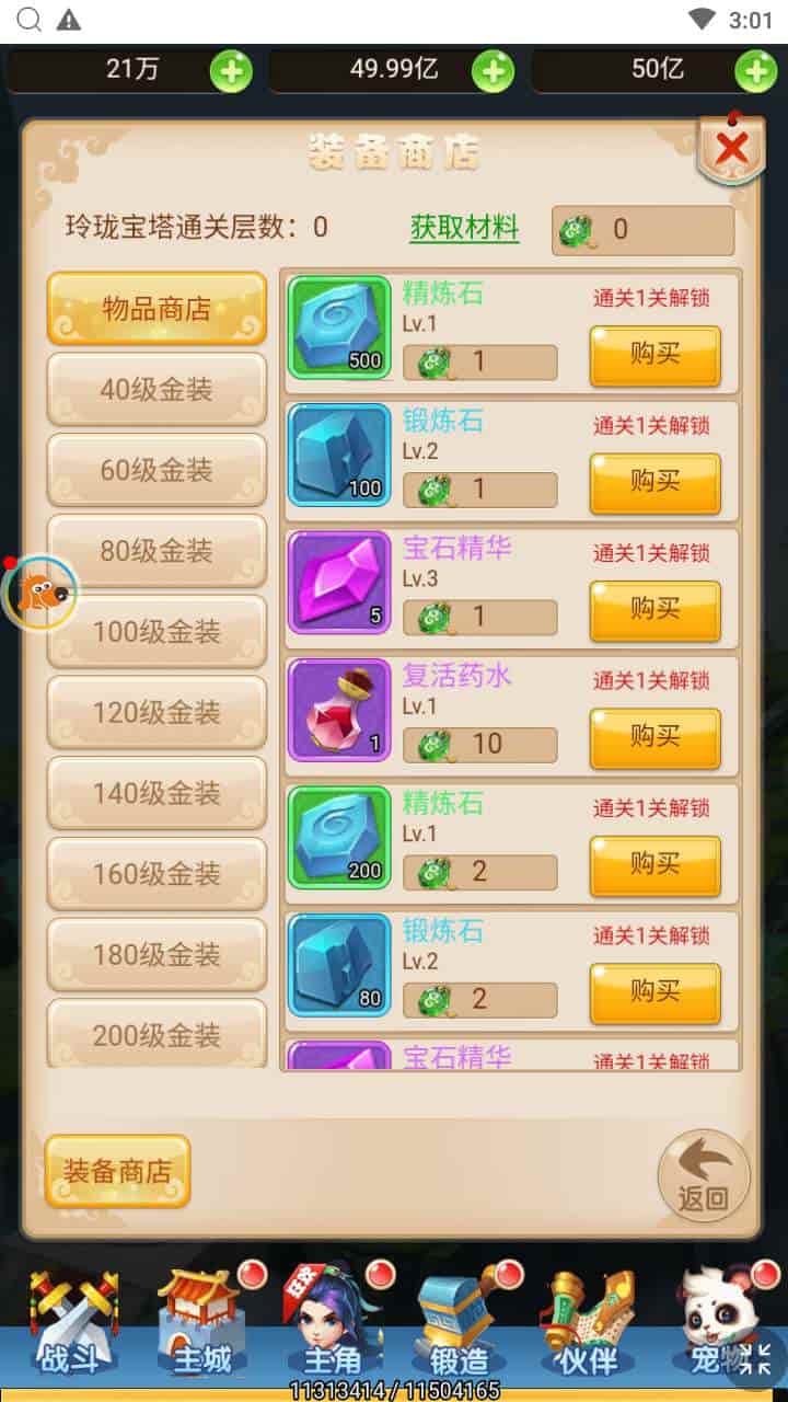 三网H5_轮回西游大圣西游之仙剑情缘_经典全网通Q萌卡通剧情闯关回合手游