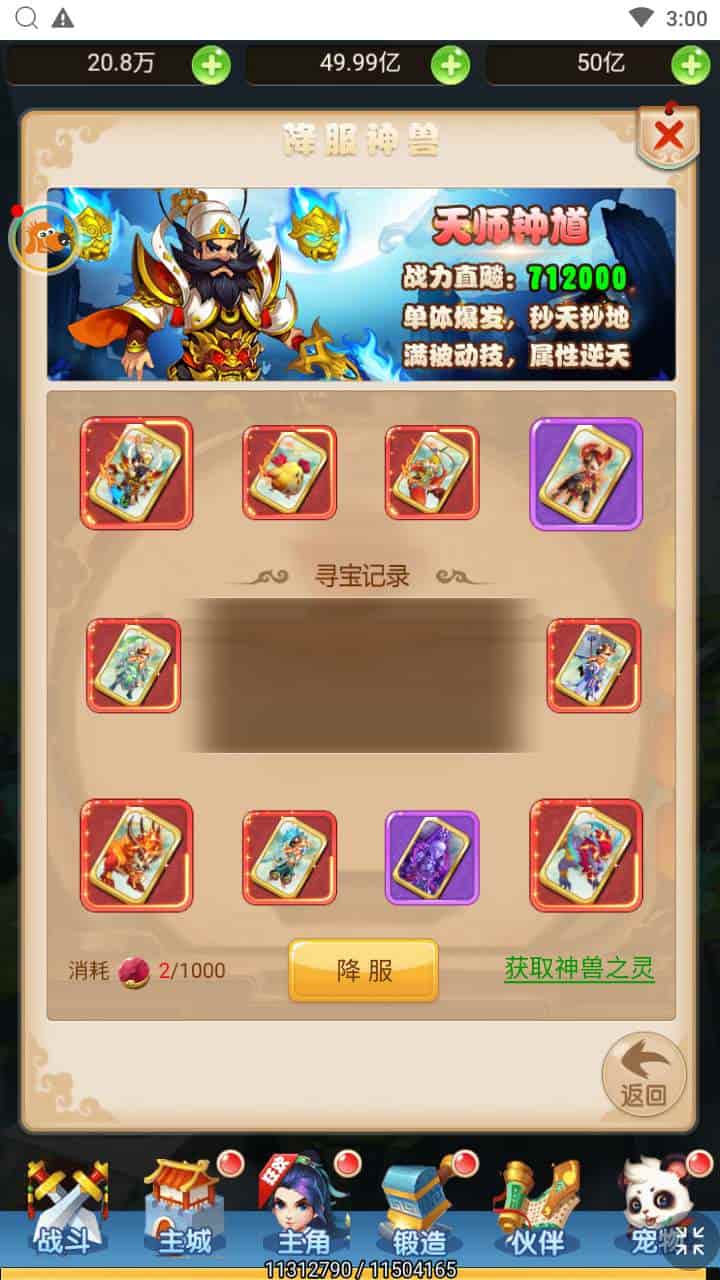 三网H5_轮回西游大圣西游之仙剑情缘_经典全网通Q萌卡通剧情闯关回合手游