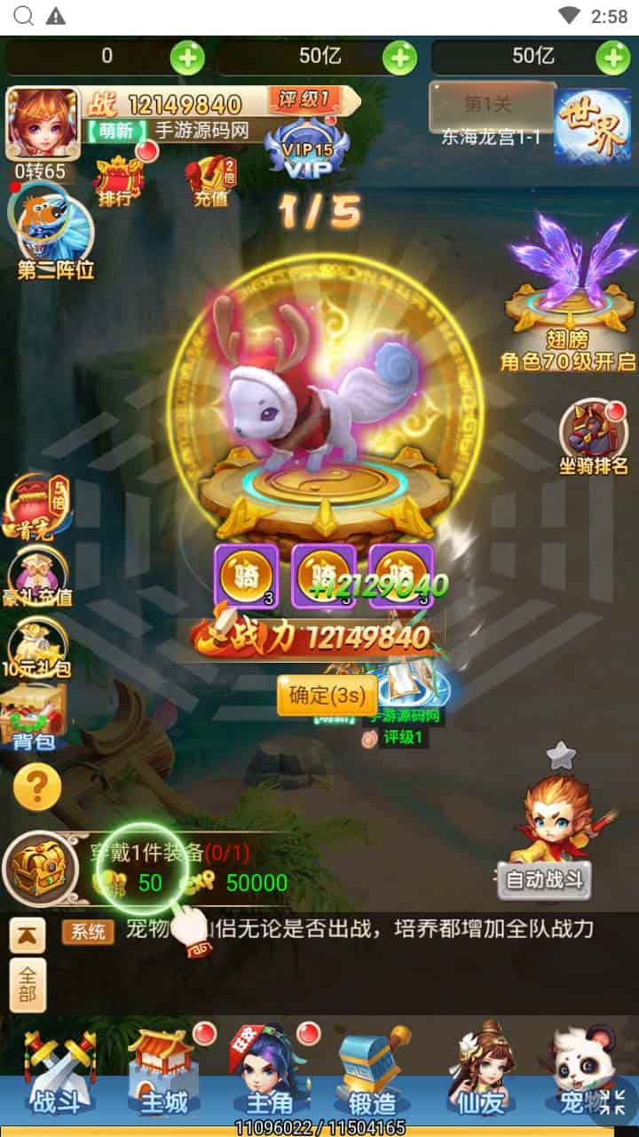 三网H5_轮回西游大圣西游之仙剑情缘_经典全网通Q萌卡通剧情闯关回合手游