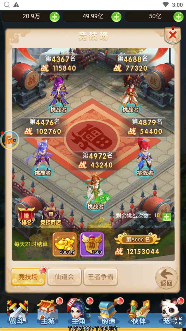 三网H5_轮回西游大圣西游之仙剑情缘_经典全网通Q萌卡通剧情闯关回合手游