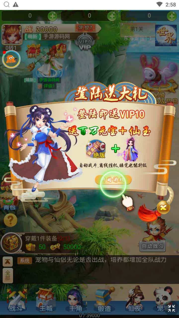 三网H5_轮回西游大圣西游之仙剑情缘_经典全网通Q萌卡通剧情闯关回合手游