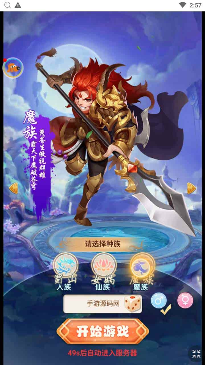 三网H5_轮回西游大圣西游之仙剑情缘_经典全网通Q萌卡通剧情闯关回合手游