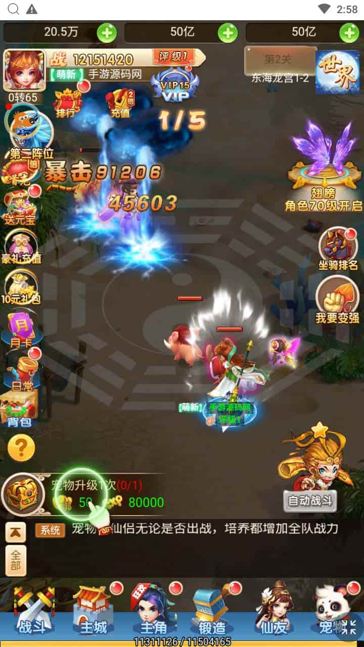 三网H5_轮回西游大圣西游之仙剑情缘_经典全网通Q萌卡通剧情闯关回合手游