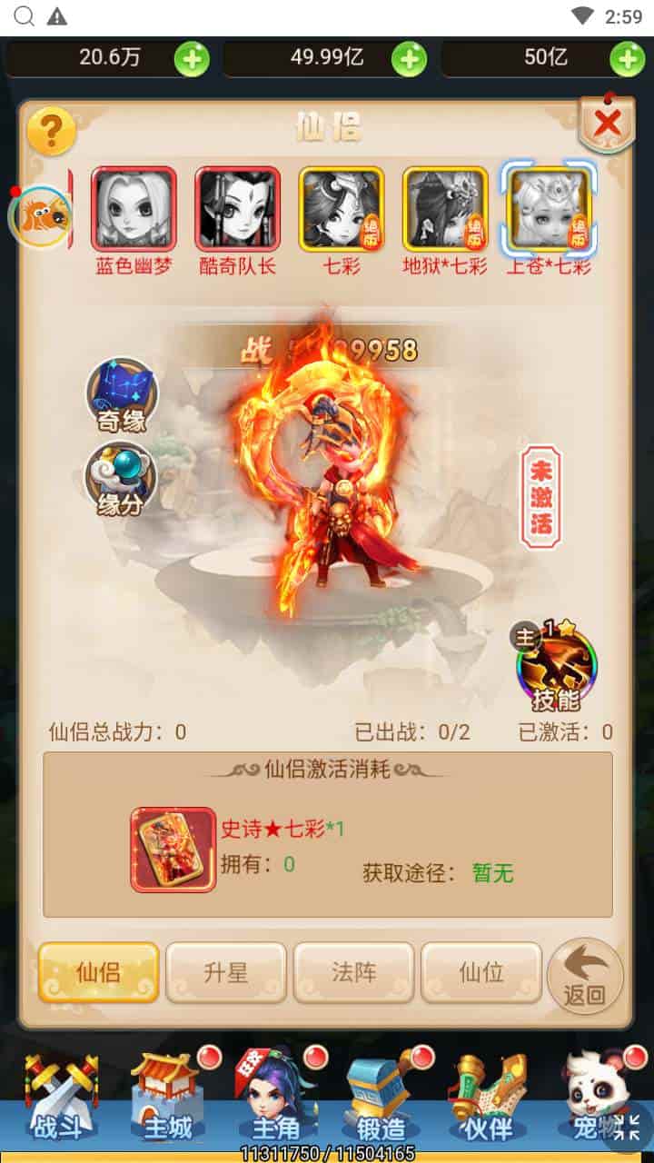 三网H5_轮回西游大圣西游之仙剑情缘_经典全网通Q萌卡通剧情闯关回合手游