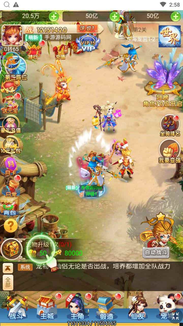 三网H5_轮回西游大圣西游之仙剑情缘_经典全网通Q萌卡通剧情闯关回合手游