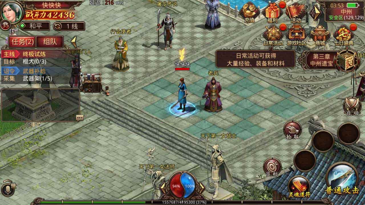 传世手游之冰雪传世_经典角色扮演PK类三职业传奇手游_最新打包Linux服务端_通用视频架设教程_GM网页授权物品后台_苹果IOS安卓双端