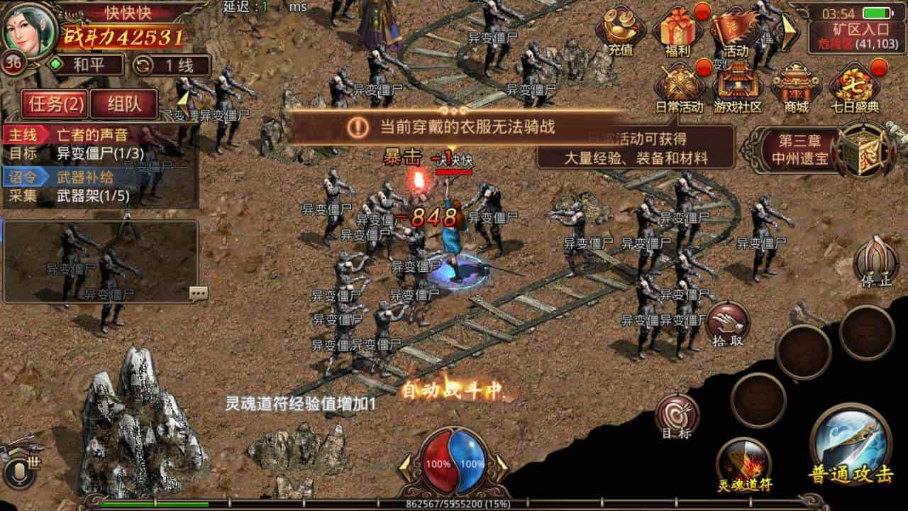 传世手游之冰雪传世_经典角色扮演PK类三职业传奇手游_最新打包Linux服务端_通用视频架设教程_GM网页授权物品后台_苹果IOS安卓双端