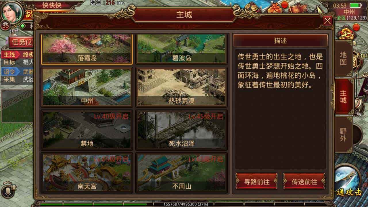 传世手游之冰雪传世_经典角色扮演PK类三职业传奇手游_最新打包Linux服务端_通用视频架设教程_GM网页授权物品后台_苹果IOS安卓双端