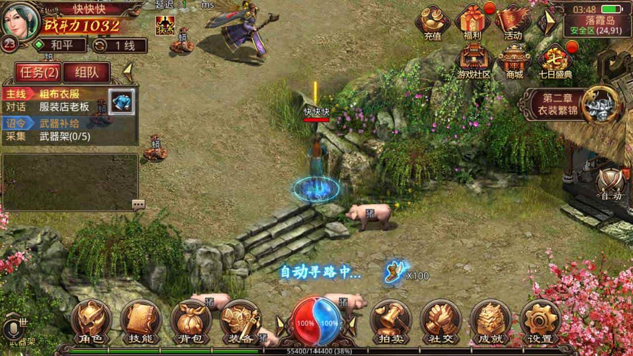 传世手游之冰雪传世_经典角色扮演PK类三职业传奇手游_最新打包Linux服务端_通用视频架设教程_GM网页授权物品后台_苹果IOS安卓双端