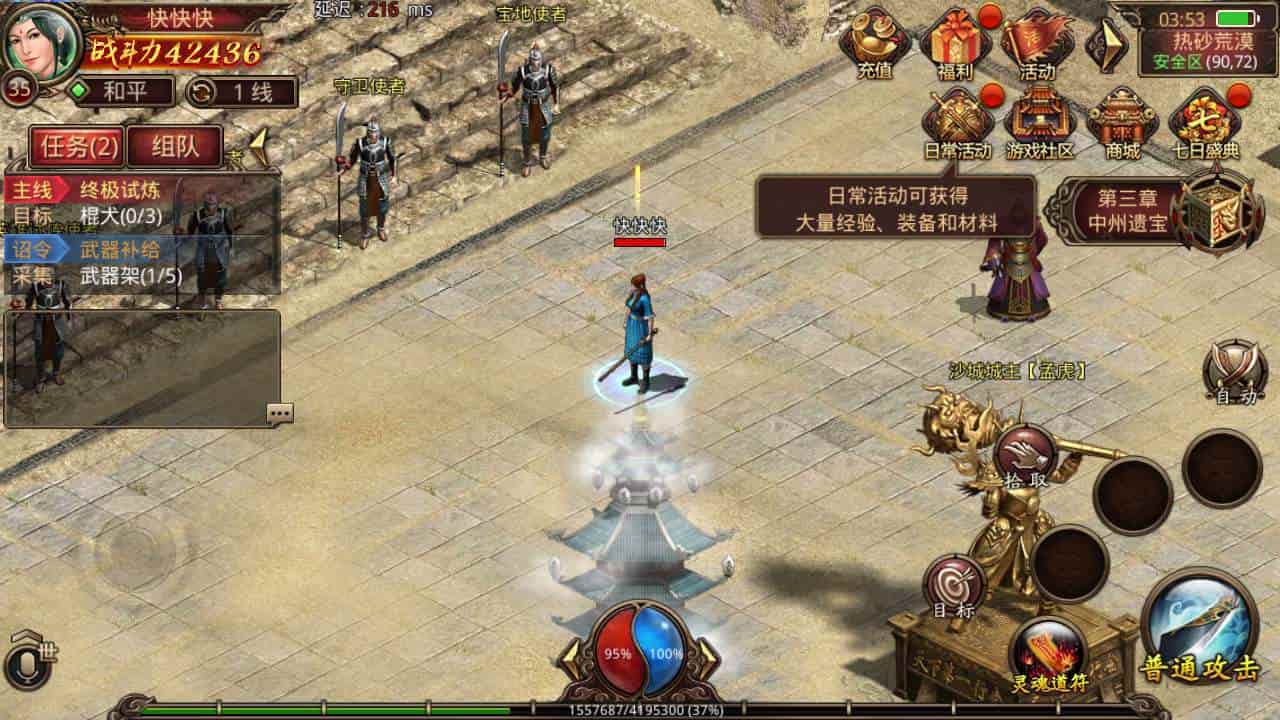 传世手游之冰雪传世_经典角色扮演PK类三职业传奇手游_最新打包Linux服务端_通用视频架设教程_GM网页授权物品后台_苹果IOS安卓双端