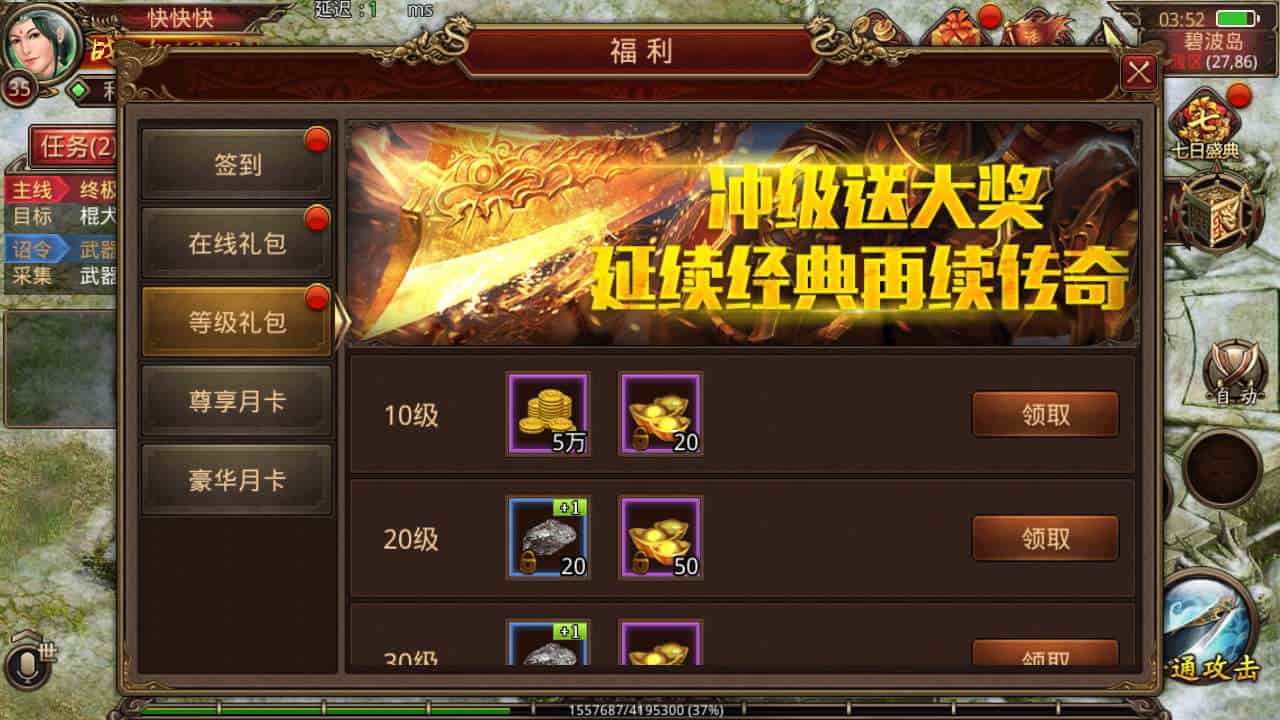 传世手游之冰雪传世_经典角色扮演PK类三职业传奇手游_最新打包Linux服务端_通用视频架设教程_GM网页授权物品后台_苹果IOS安卓双端