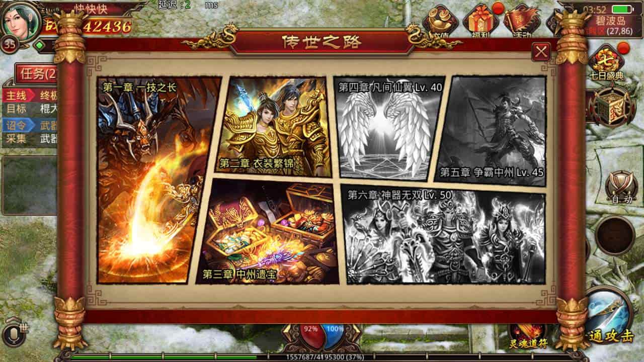 传世手游之冰雪传世_经典角色扮演PK类三职业传奇手游_最新打包Linux服务端_通用视频架设教程_GM网页授权物品后台_苹果IOS安卓双端