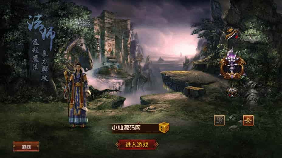 幽冥传奇_幽冥换皮最七杀乱世版_通用视频教程_GM后台_安卓版