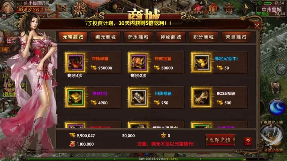 幽冥传奇_幽冥换皮最七杀乱世版_通用视频教程_GM后台_安卓版